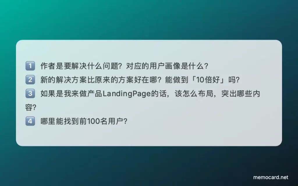 17 如果你不知道做什么，可以试试 Build in Public插图1