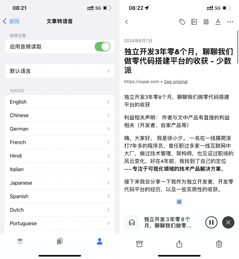 可能是最好用的 Read Later 工具 Omnivore插图5