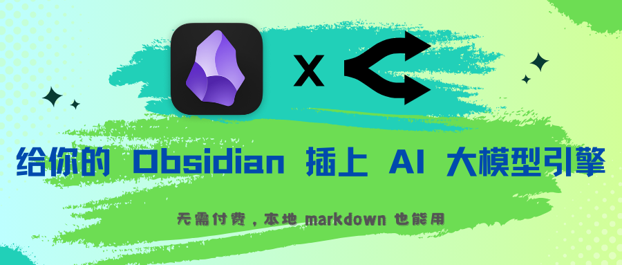 obsidian AI