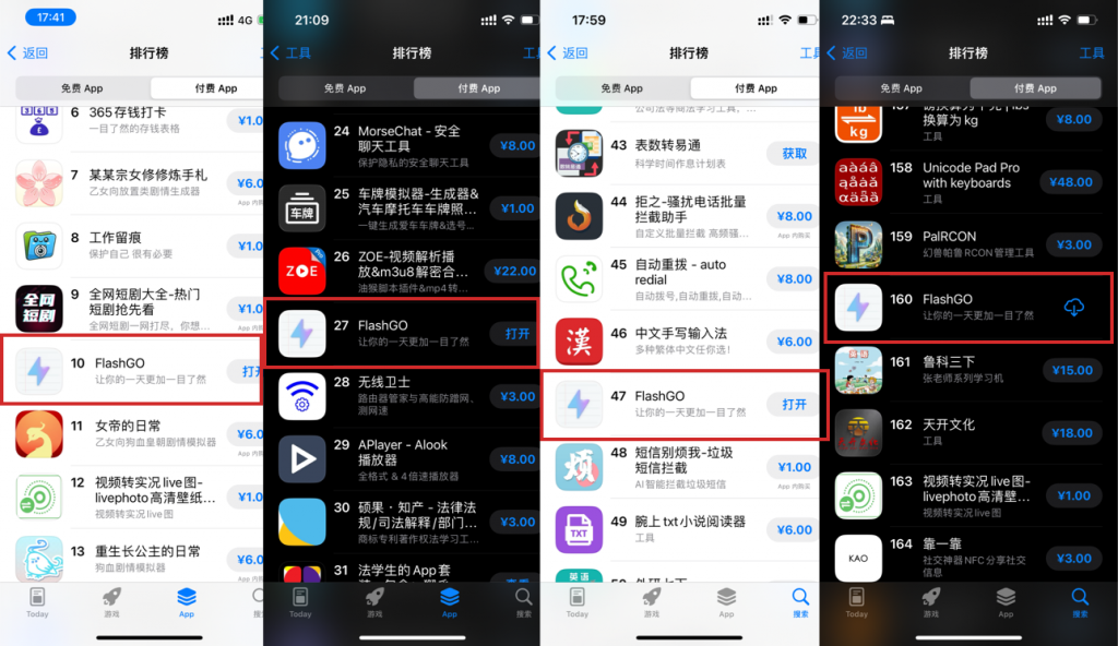 AI 帮我做 App，三天内打入付费榜前十插图2