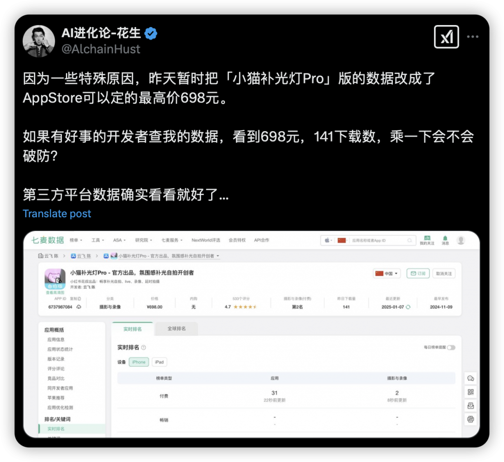 AI如何重塑独立开发者的爆款逻辑插图1